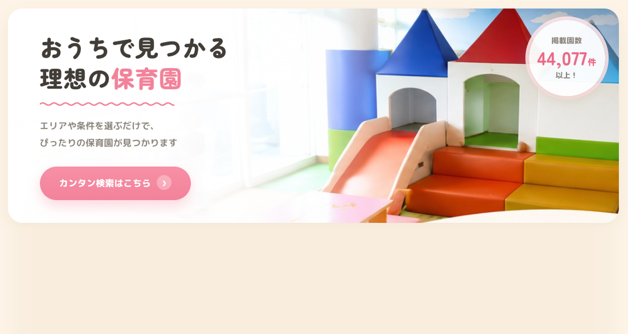ちびナビ