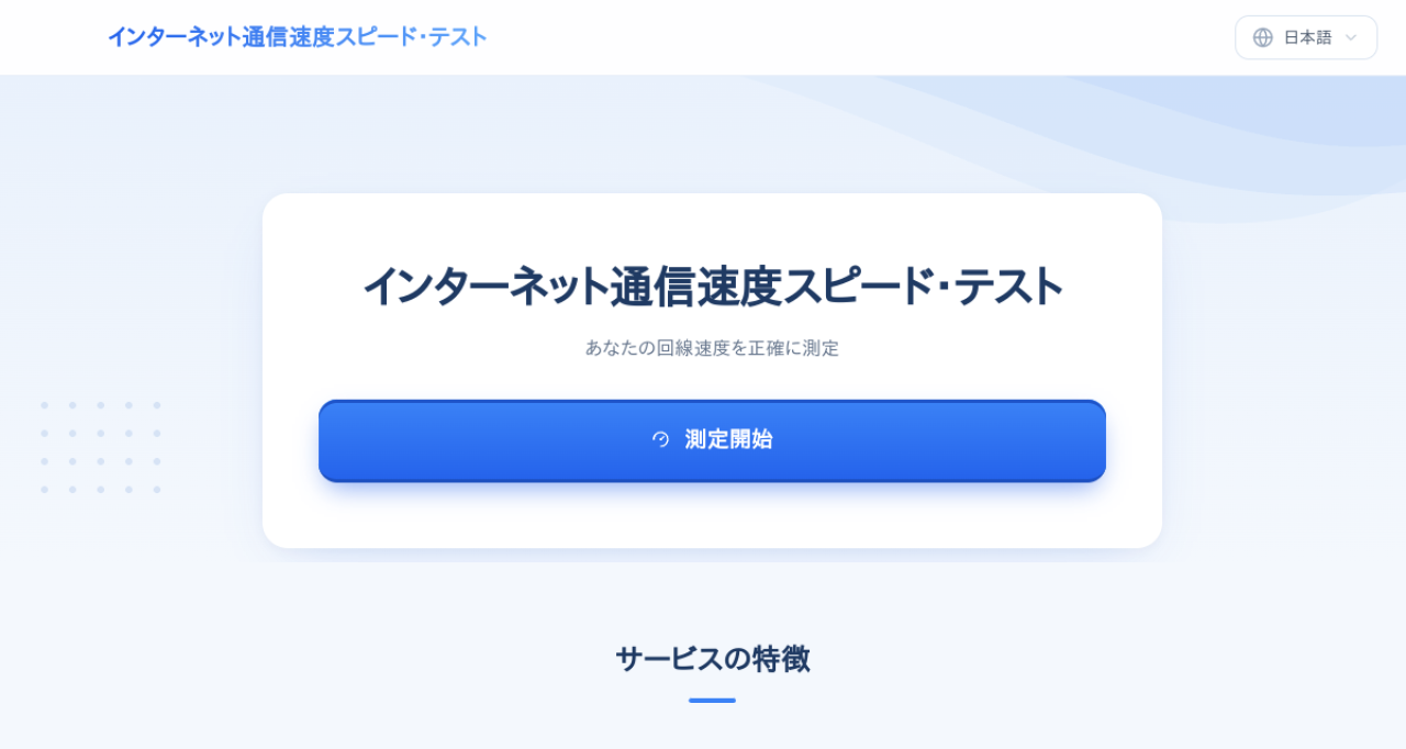 Fast WebSpeed